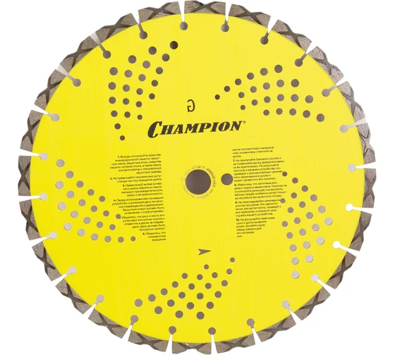 Диск алмазный по бетону CHAMPION C1608