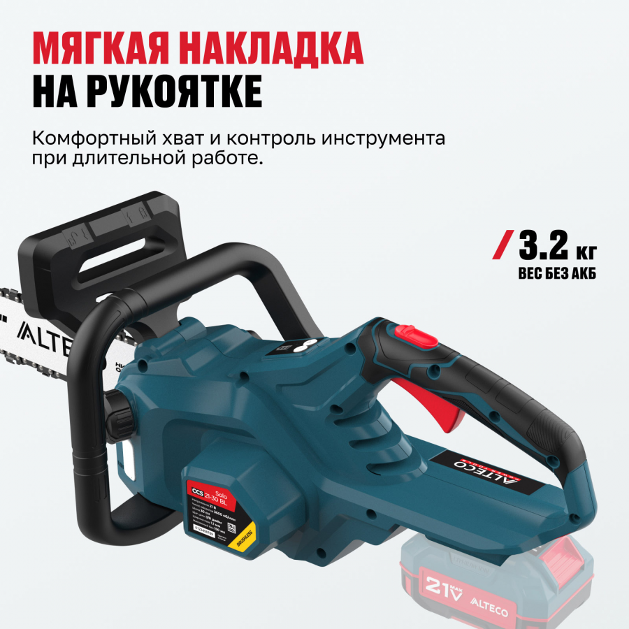 Аккумуляторная бесщеточная цепная пила ALTECO CCS 21-30 BL Solo 78140