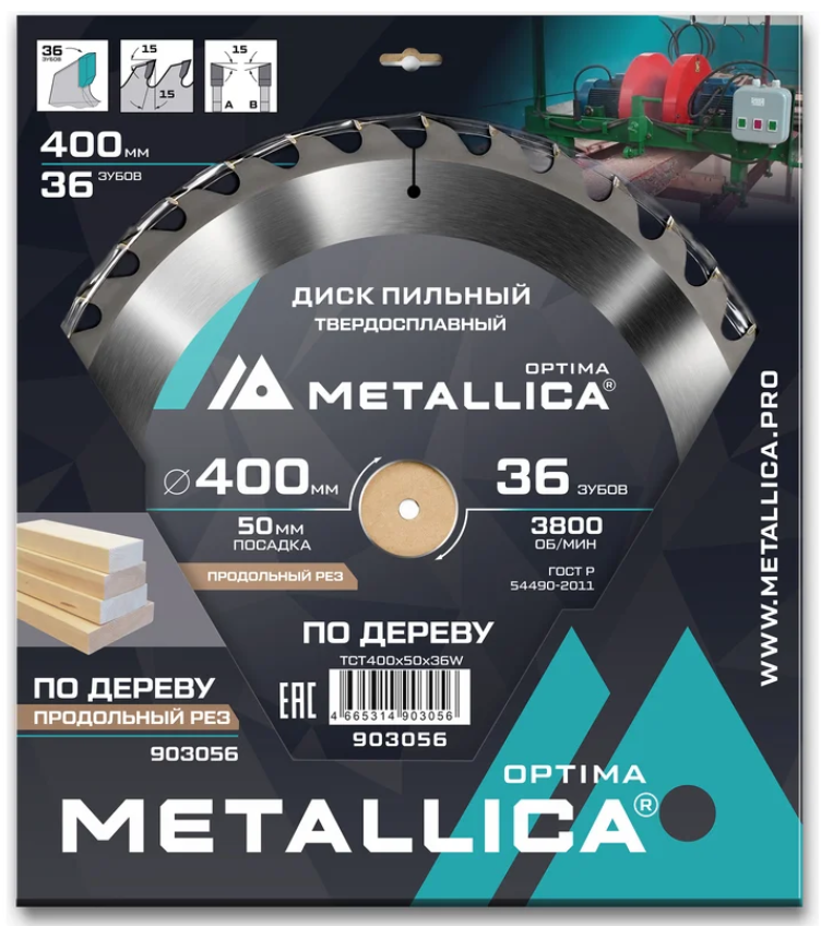 Диск пильный тв. сплав. METALLICA Optima 400x50 мм, 36 зубов, Т=3,5 мм по дереву продольный 903056