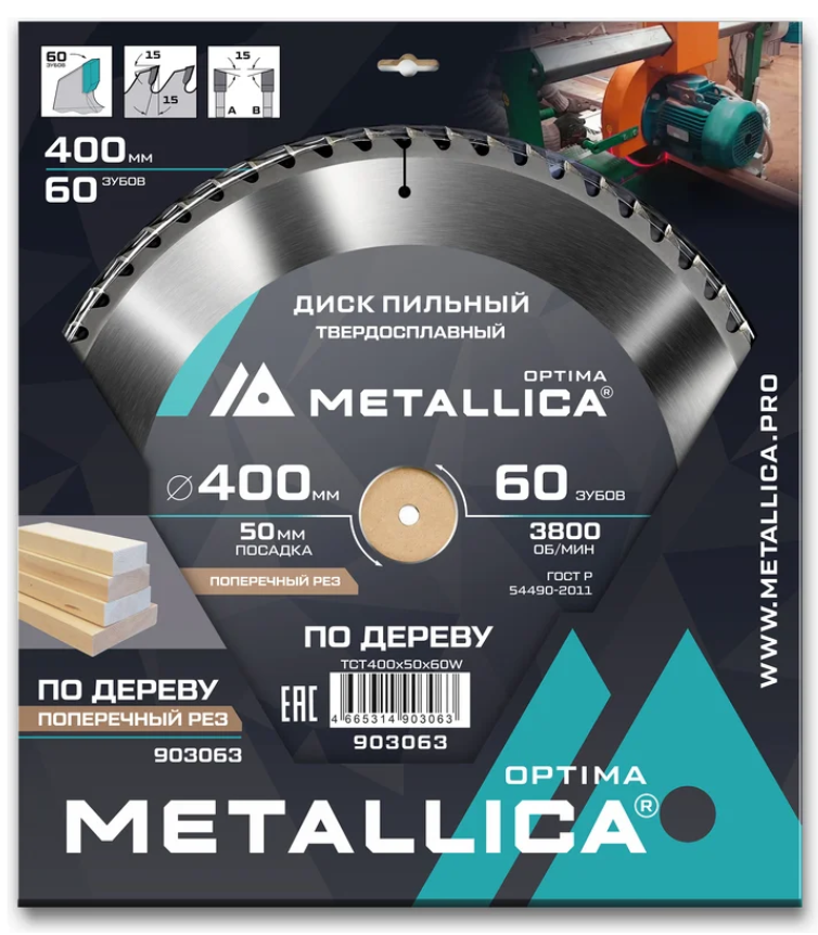 Диск пильный тв. сплав. METALLICA Optima 400x50 мм, 60 зубов, Т=3,5 мм по дереву прод./поперечн. 903063